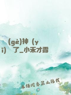 這個(gè)神醫(yī)開掛了
