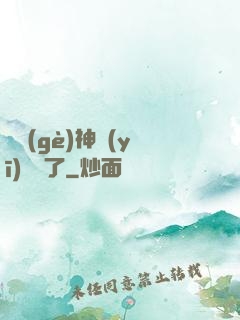 這個(gè)神醫(yī)開掛了