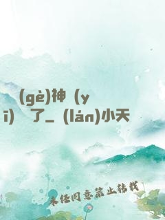 這個(gè)神醫(yī)開掛了