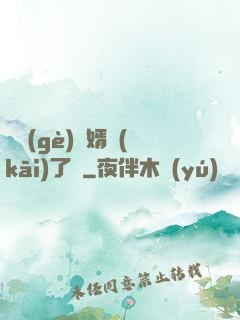這個(gè)贅婿開(kāi)了掛