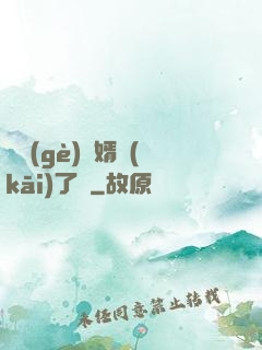 這個(gè)贅婿開(kāi)了掛