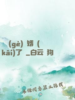 這個(gè)贅婿開(kāi)了掛