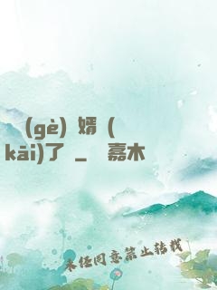 這個(gè)贅婿開(kāi)了掛