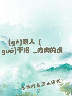 這個(gè)路人過(guò)于冷靜