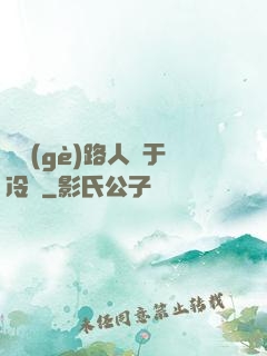 這個(gè)路人過于冷靜
