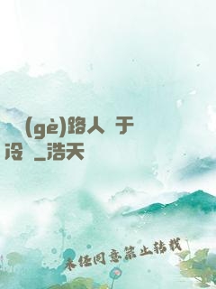 這個(gè)路人過于冷靜