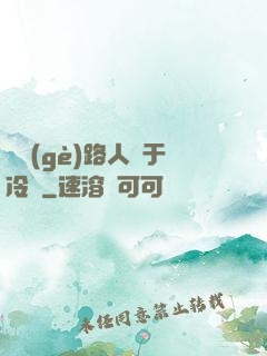 這個(gè)路人過于冷靜