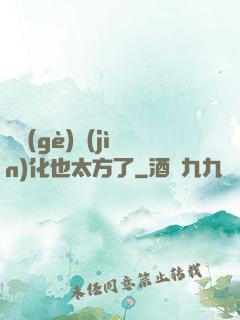 這個(gè)進(jìn)化也太方了