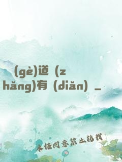 這個(gè)道長(zhǎng)有點(diǎn)兇