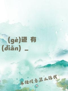 這個(gè)道長有點(diǎn)兇