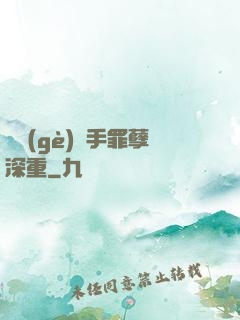 這個(gè)選手罪孽深重