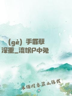 這個(gè)選手罪孽深重