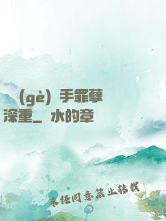 這個(gè)選手罪孽深重