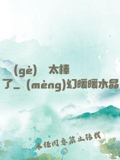 這個(gè)選擇太棒了