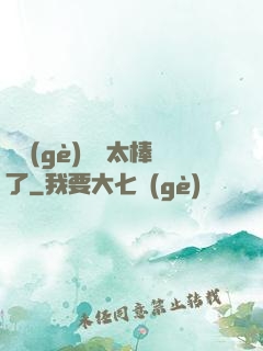 這個(gè)選擇太棒了