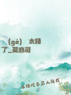 這個(gè)選擇太棒了