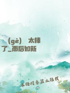 這個(gè)選擇太棒了