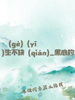 這個(gè)醫(yī)生不缺錢(qián)
