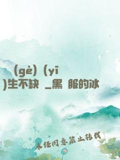 這個(gè)醫(yī)生不缺錢
