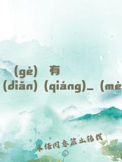 這個(gè)靈寵有點(diǎn)強(qiáng)