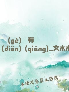 這個(gè)靈寵有點(diǎn)強(qiáng)