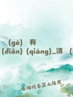 這個(gè)靈寵有點(diǎn)強(qiáng)