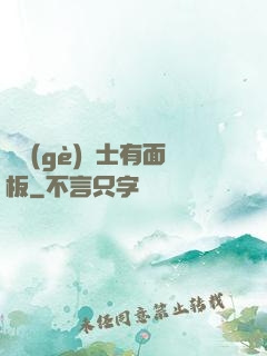 這個(gè)騎士有面板