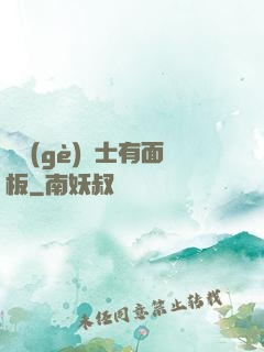 這個(gè)騎士有面板