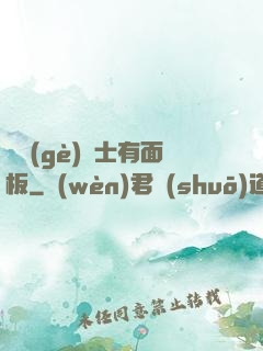 這個(gè)騎士有面板