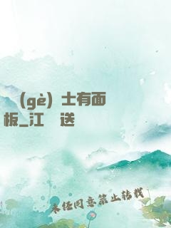 這個(gè)騎士有面板