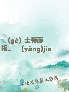 這個(gè)騎士有面板