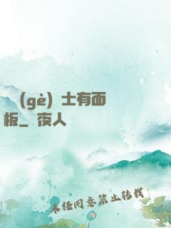 這個(gè)騎士有面板