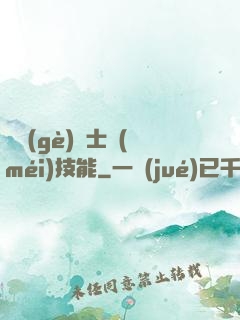 這個(gè)騎士沒(méi)技能