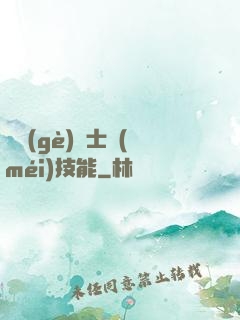 這個(gè)騎士沒(méi)技能