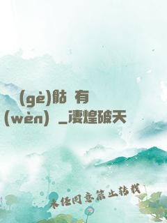 這個(gè)骷髏有問(wèn)題