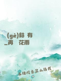 這個(gè)骷髏有問題