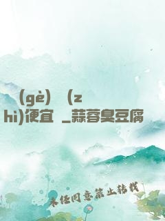 這個(gè)體質(zhì)便宜賣