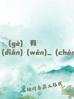 這個(gè)黃龍有點(diǎn)穩(wěn)