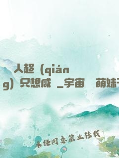 這個人超強(qiáng)卻只想咸魚
