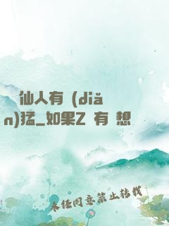 這個仙人有點(diǎn)猛