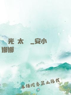 這個光頭太兇殘