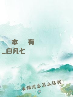 這個劇本殺絕對有問題