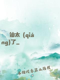 這個劍仙太強(qiáng)了