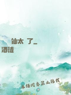 這個劍仙太強了