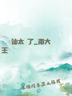 這個劍仙太強了