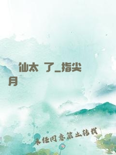 這個劍仙太強了