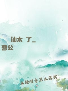 這個劍仙太強了