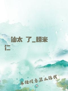 這個劍仙太強了