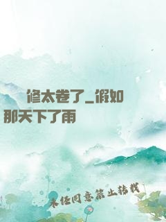 這個劍修太卷了