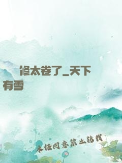 這個劍修太卷了